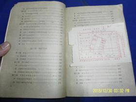 中国文学史 （北京大学中文系文学专门化1955级集体编著）修订本   1-4册全   1959年2版