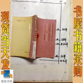 以陶为师献身教育