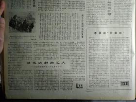 中共中央军委发布命令授予戴志敏爱民模范荣誉称号1979年4月13访五届人大代表西藏运输标兵任德路。访错那县勒布区85岁的白玛《西藏日报》甫公社植树成绩显著。边坝县草卡公社大力积肥造肥。左贡县委和县革委会认真总结经验教训因地制宜调整种植计划。丁青县委切实改进领导作风和工作方法坚持实事求是原则促进农牧业生产发展。乃东公社去年社队企业总收入达到7万多元。当雄县种畜场按羔育幼经验介绍