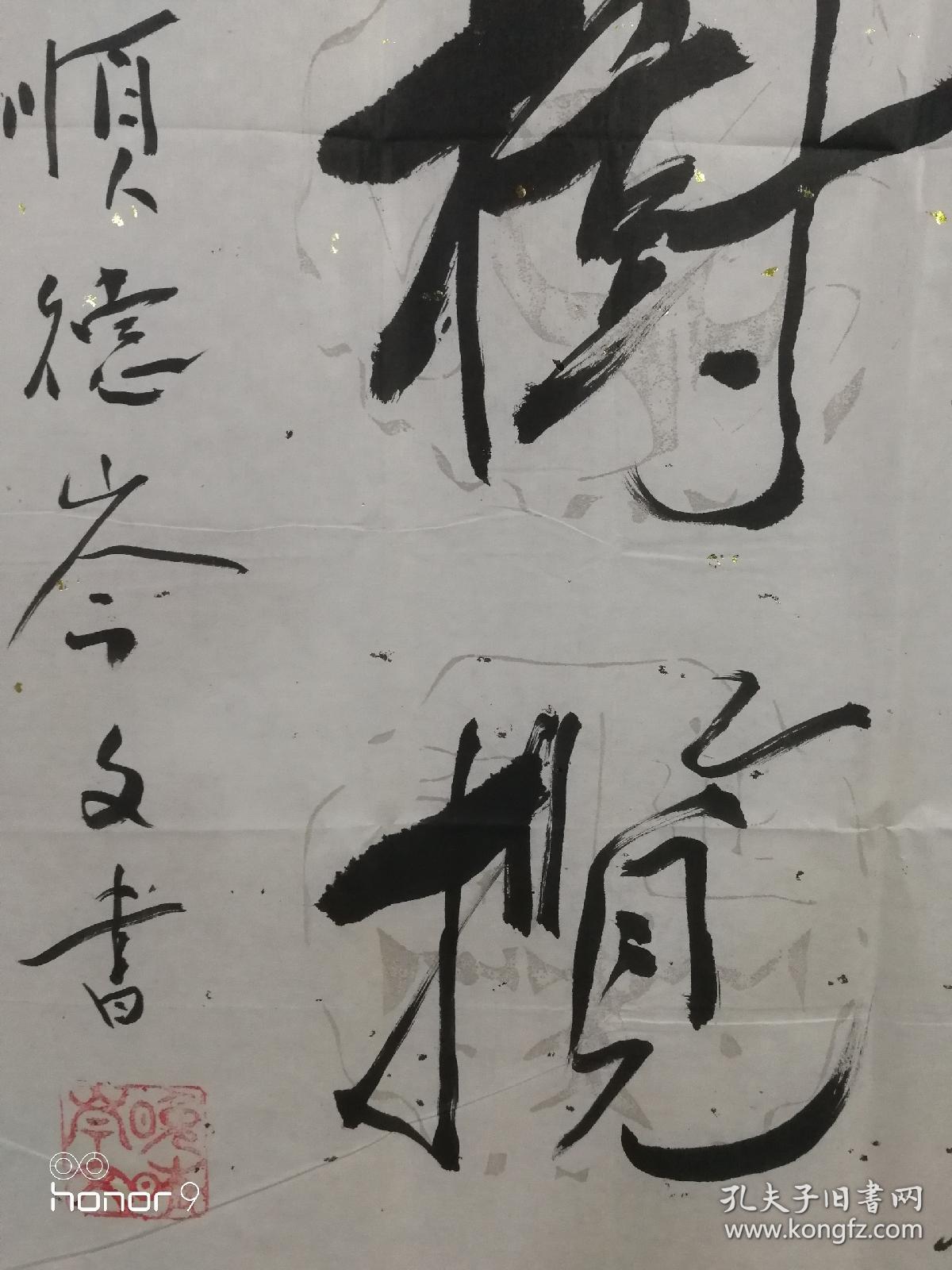 岑文：1924年生在顺德容奇，博学多识早已远近闻名。现为中国诗教文化中心、中国老年书画艺术委员会、广东中华诗词学会、岭南诗社、佛山市老年书画协会、顺德诗词学会、晚晴书画会、容桂文学会诗社、楹联学会、书法研究会文史组等会员。由于他身兼诸多文化艺术团体协会头衔，岑文老先生在顺德当地十分受到业界的尊重。