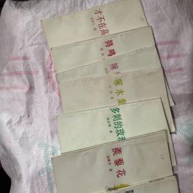 玫瑰诗丛8本（花衣吹笛人，才不在高，鸮鸣集，啄木集，辣椒歌，多刺的玫瑰，蒺藜花，阿Q献给吴妈的情诗）