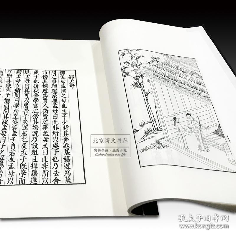 女範编（一函四册）