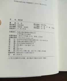 独白者