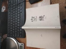空线