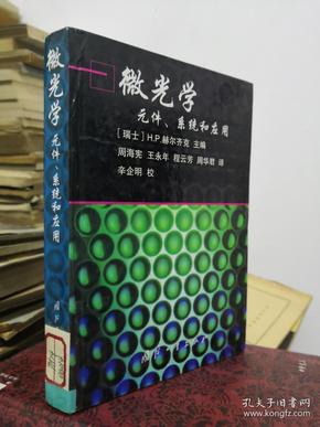 微光学元件、系统和应用