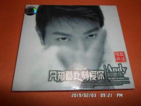 刘德华 出道第一张专辑 只知道此刻等你  CD 未开封 音乐CD  大陆音乐CD 港台音乐CD