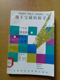 22册合售(青少版类)：梦回千年的中国历史之旅上、学校版全宋词23/24、资治通鉴23/28、中华科学之光:物理学家卷/地学家卷/工程技术学家卷、中外名人演讲精粹第六/第七卷、各国概况·东南亚、编织未来丛书5地下宝藏的探寻、影响历史进程的100本书下、南极我来了、筑成我们新的长城、青少年博览文库12/15/22、校园精品文摘·人生诗旅、船舶的故事、福尔摩斯探案全集7、济公全传7