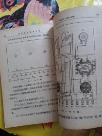 简易实验无线电收音机【增订四版】中华民国三十六年增订四版