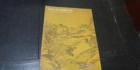 浙江长乐2012春季中国书画艺术品拍卖会 中国古代书画精品专场