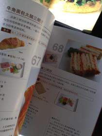 手作 沙拉/汉堡/三明治/面包 西式早餐快餐 工具书套装6册合售