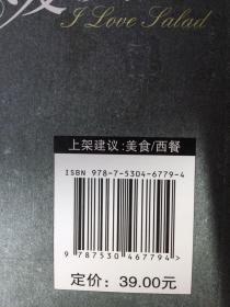 手作 沙拉/汉堡/三明治/面包 西式早餐快餐 工具书套装6册合售