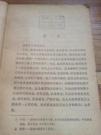 李自成 第二卷上册