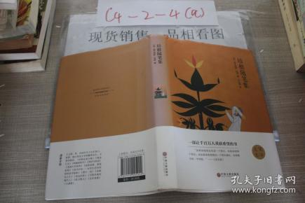 培根随笔集
