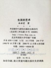 DICTIONARY THE IMPORTANCE OF LIVING 生活的艺术 英文版