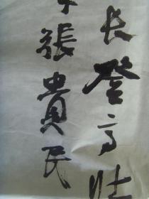 张贵民：书法：李白 《庐山谣寄卢侍御虚舟》
我本楚狂人，凤歌笑孔丘。 
手持绿玉杖，朝别黄鹤楼。 
五岳寻仙不辞远，一生好入名山游。 
庐山秀出南斗傍，屏风九叠云锦张。 
影落明湖青黛光，金阙前开二峰长，银河倒挂三石梁。 
香炉瀑布遥相望，回崖沓嶂凌苍苍。 
翠影红霞映朝日，鸟飞不到吴天长。
