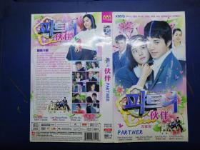 DVD  伙伴