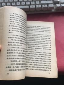 林语堂《红牡丹》 人民文学 1988年一版一印