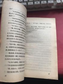 林语堂《红牡丹》 人民文学 1988年一版一印