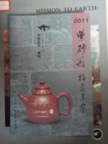 2011年紫砂器拍卖年鉴