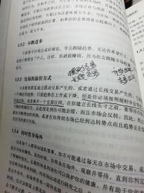 如何从商品期货交易中获利（珍藏版）