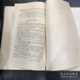 中华民国暂行新刑律 1915年 外文原版书