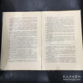中华民国暂行新刑律 1915年 外文原版书