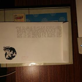 中华人民共和国邮票 潘天寿作品专集邮折 HN(X)PZ-6
