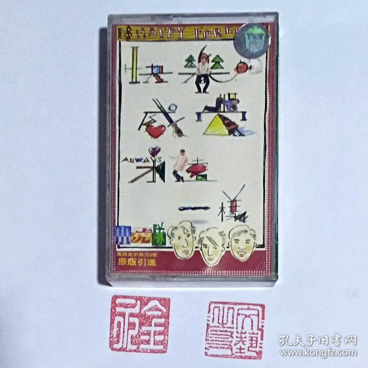 磁带  小虎队--快乐的感觉永远一样