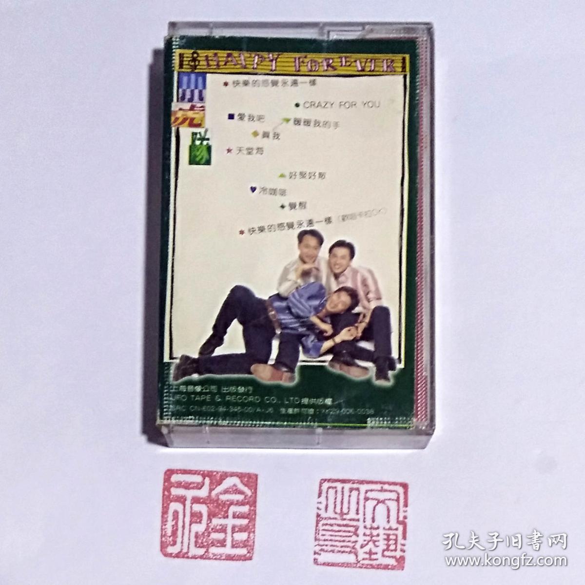磁带  小虎队--快乐的感觉永远一样