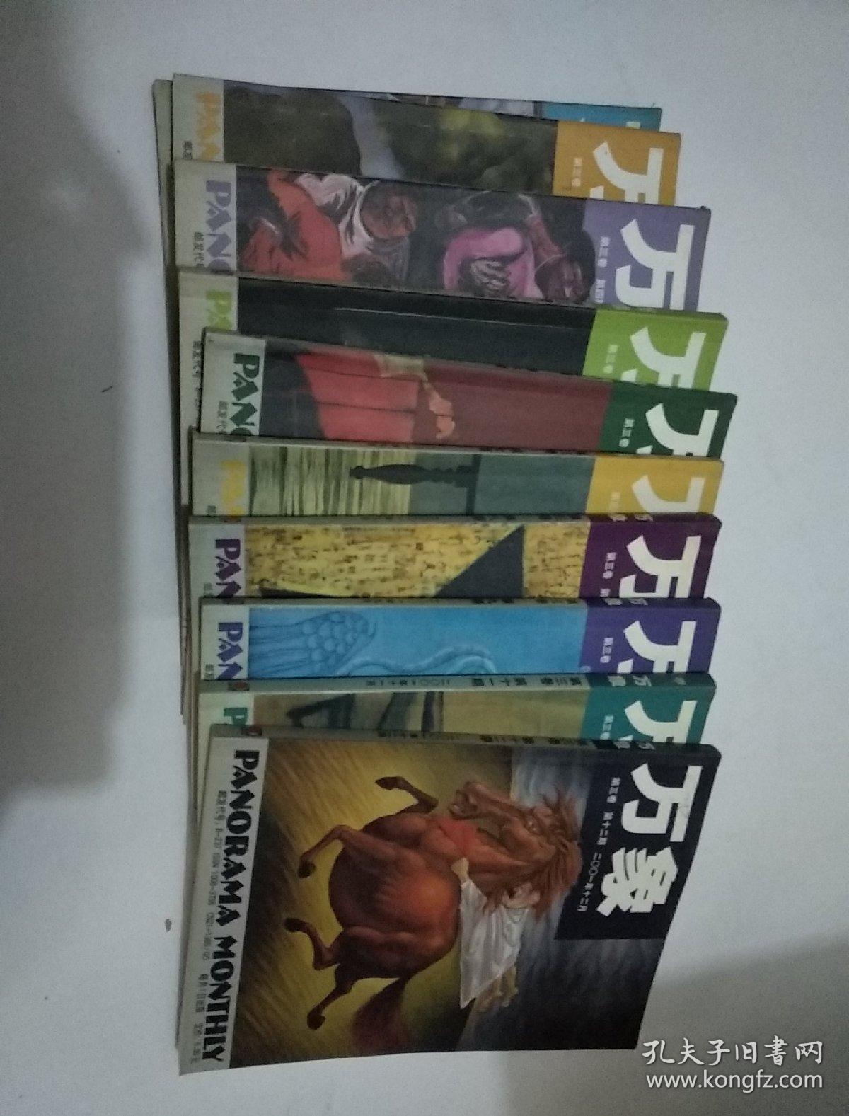 《万象》杂志 第一卷第1-5期含创刊号.第二卷1-12期.第三卷1-12期少2.10期. 第四卷1-12期少8期.第五卷1-12期.第六卷1-6期少2期，53本合售）