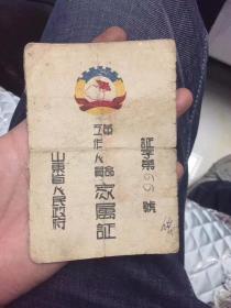 1950票证。具体如图。包真包老。有兴趣可以沟通