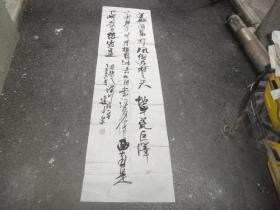 中国书协 湖北省老河口市书法家朱建中书法作品