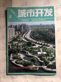 城市开发 1990年6月 提高工程质量降低生产成本