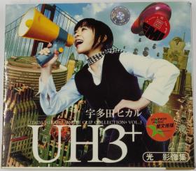 宇多田光UH3+光 影像集 个人专辑正版VCD mv EMI百代唱片 星文2002 日本流行歌手