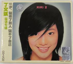 丁文琪国语专辑 18岁骗得了别人骗不了自己 个人专辑正版CD+VCD 美卡2003 国内港台流行歌曲音乐