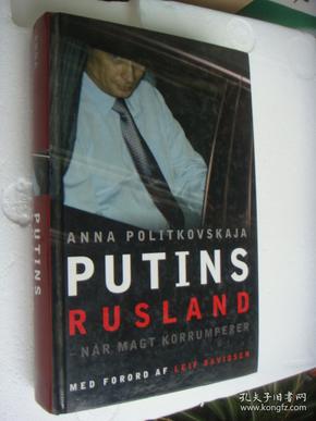 PUTINS RUSLAND - NAR MAGT KORRUMPERER 《普京大帝》丹麦语原版 精装20开