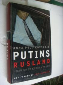 PUTINS RUSLAND - NAR MAGT KORRUMPERER 《普京大帝》丹麦语原版 精装20开