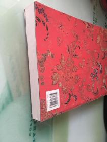 阅读织物上的历史：中华嫁衣文化调查（平装本）