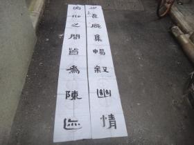 中国书协会员湖北省书法家协会特聘书法创作研究员唐昌飞书法作品（巨大对联）