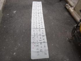 中国书法家协会会员，中国煤矿书法家协会理事尹寿坤书法作品