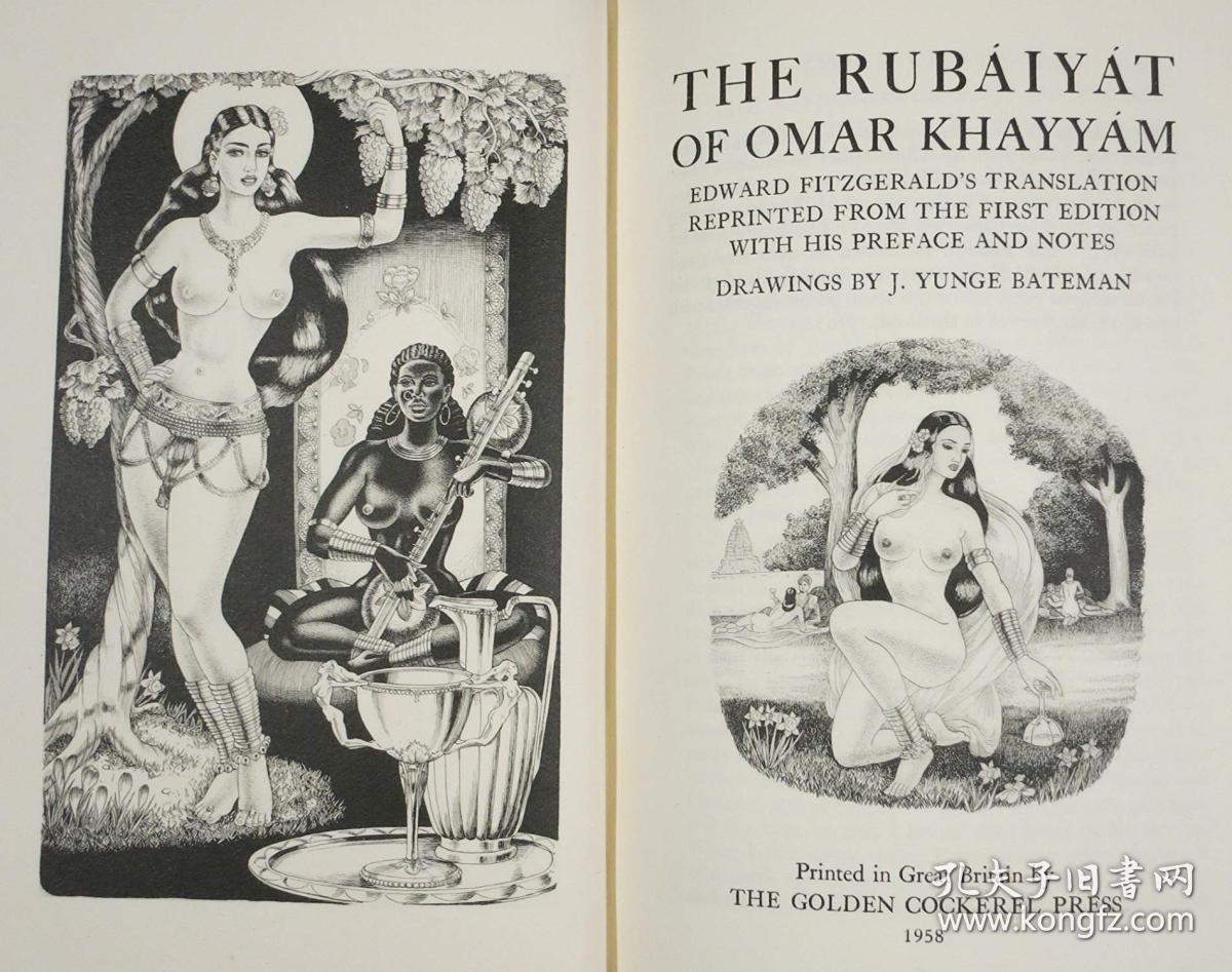 极其稀缺，限量，金鸡出版《奥马尔·海亚姆的鲁拜集 》云格·贝特曼精美版插图,1958年出版