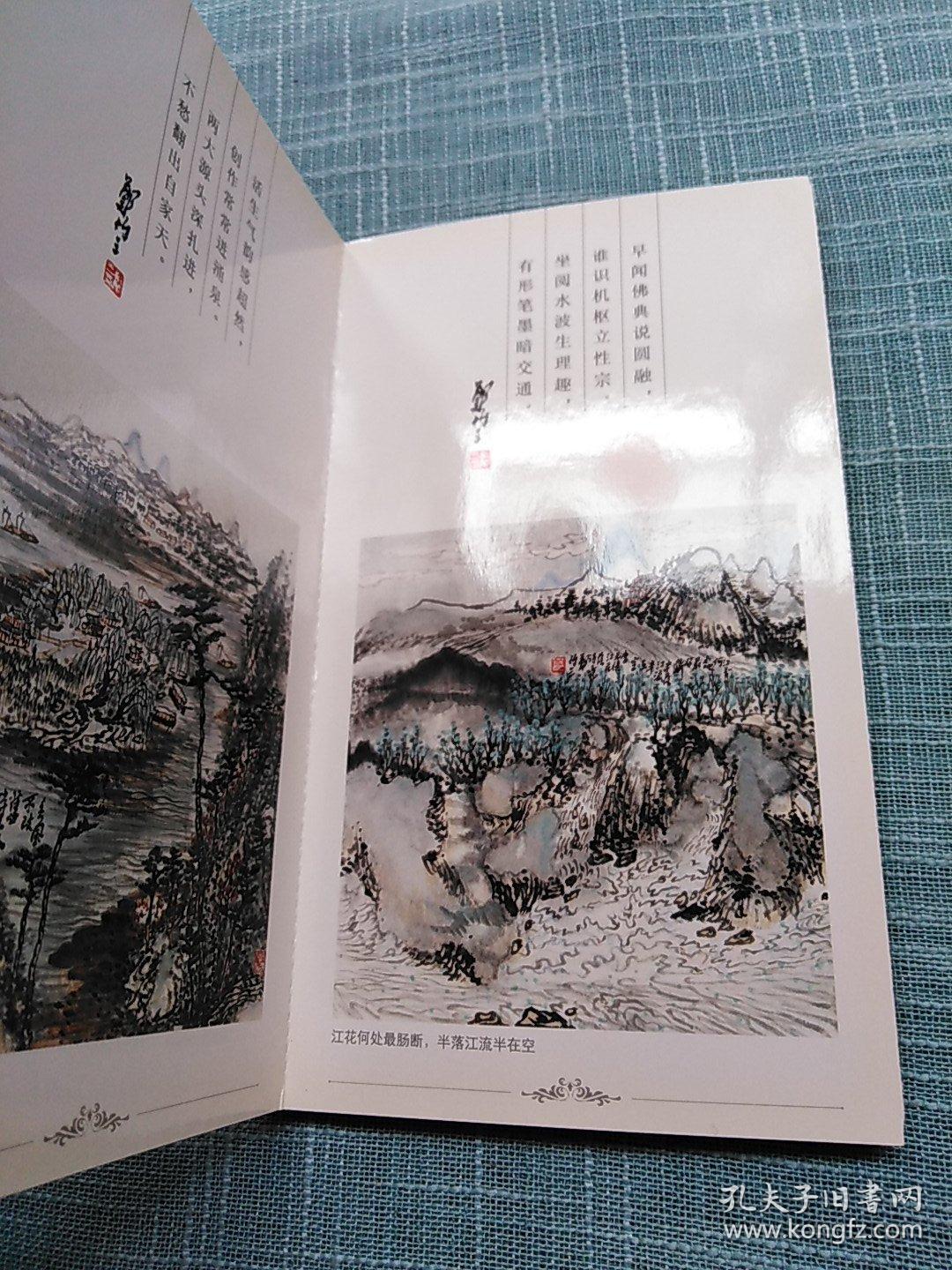 中国当代书画名家郑竹三，拉页式明信片(一套13张)