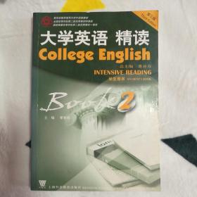 大学英语