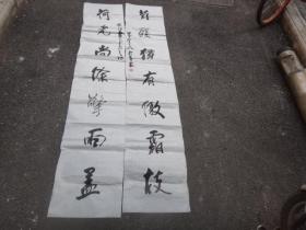湖北省书法家协会会员周大春书法作品 对联