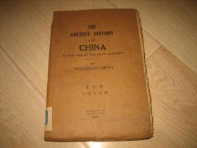 1941年毛边本，未裁剪《中国古代史》英文版