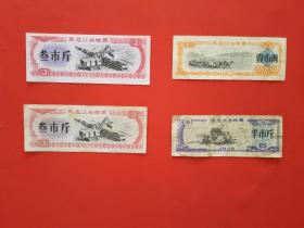 黑龙江省粮票1978--叁市斤49张（10品15张8品34张），半市斤1张，壹市两1张合售