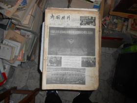 新闻照片多张（1983.1.1-----1983.3.31）