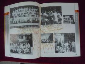 广东江门市第一中学  七十周年校庆纪念特刊  (1930-2000)