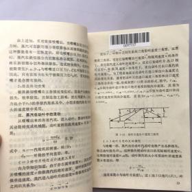 火电生产类学徒工初级工培训教材  汽轮机设备（试用本）