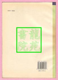 书9品16开《CIT北大方正电脑排版》清华大学出版社1996年3月1版1印